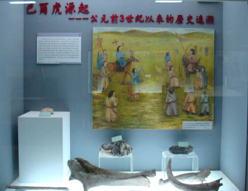 Baerhu Museum